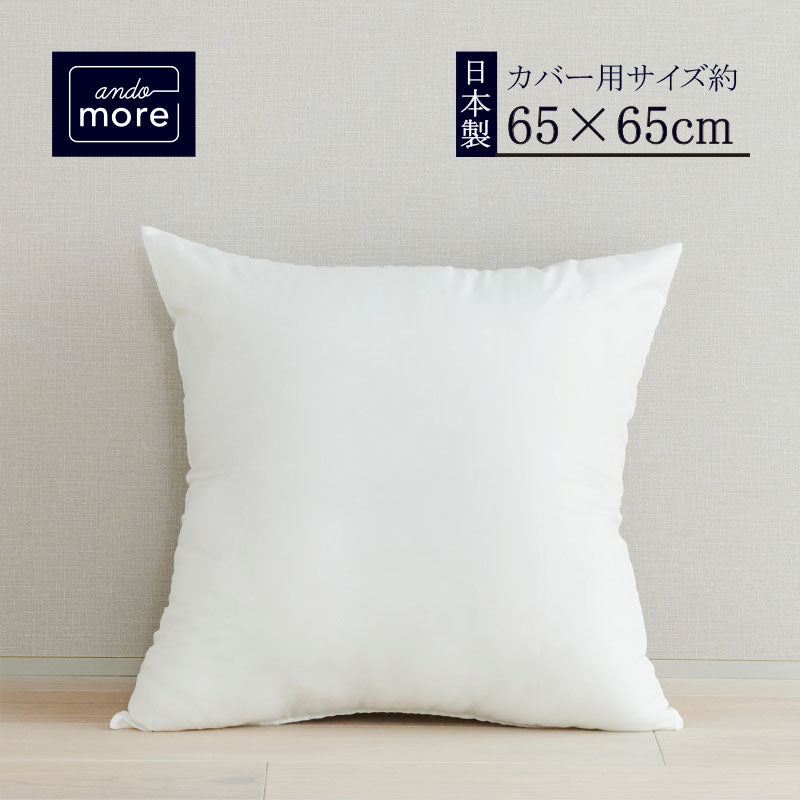 ヌードクッション 正方形 単品 (65×65cm) クッション中身 洗える