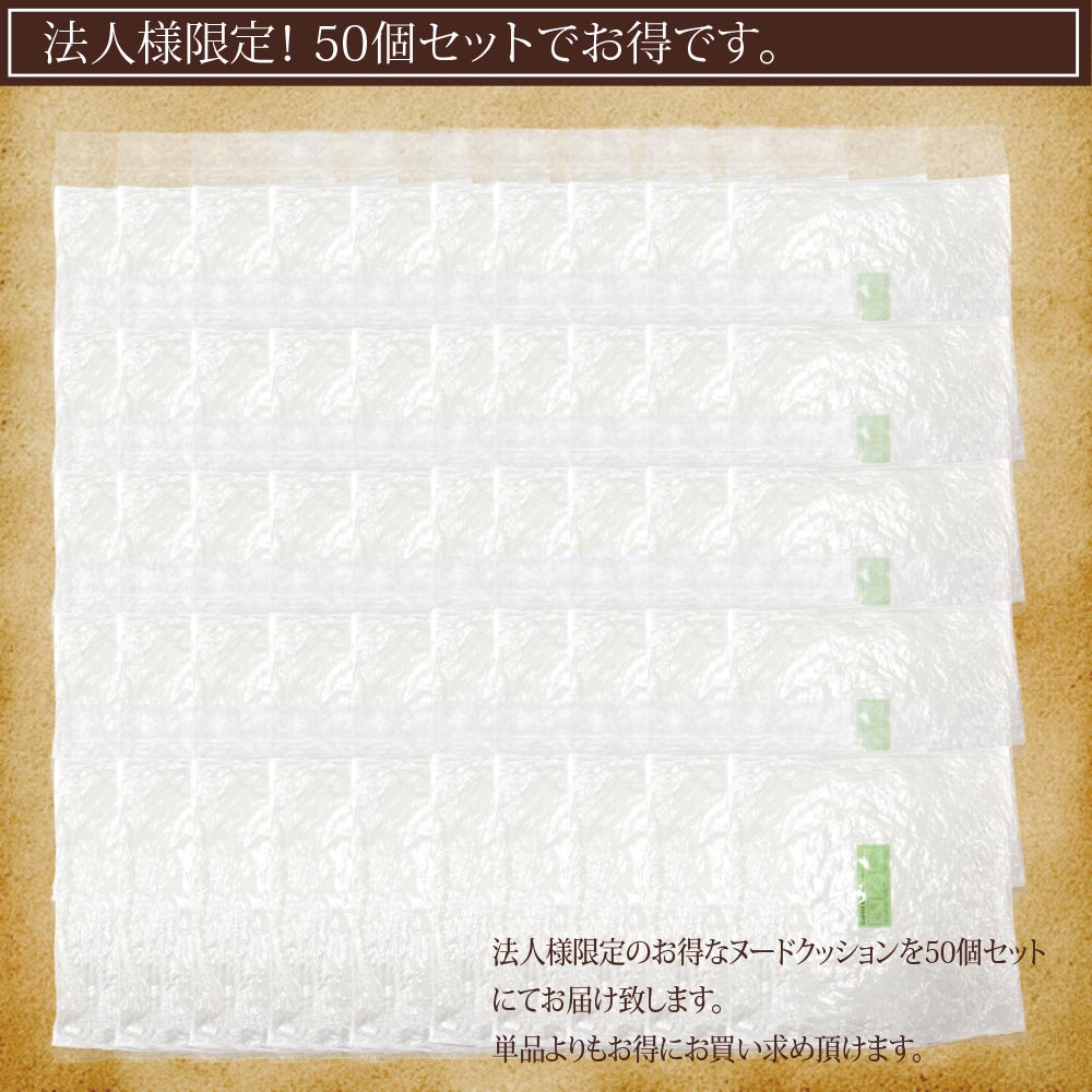 【ヌードクッション50個セット(35×35cm)】クッション ヌードクッション クッション中身 クッション小さめ 枕 ※法人様限定販売