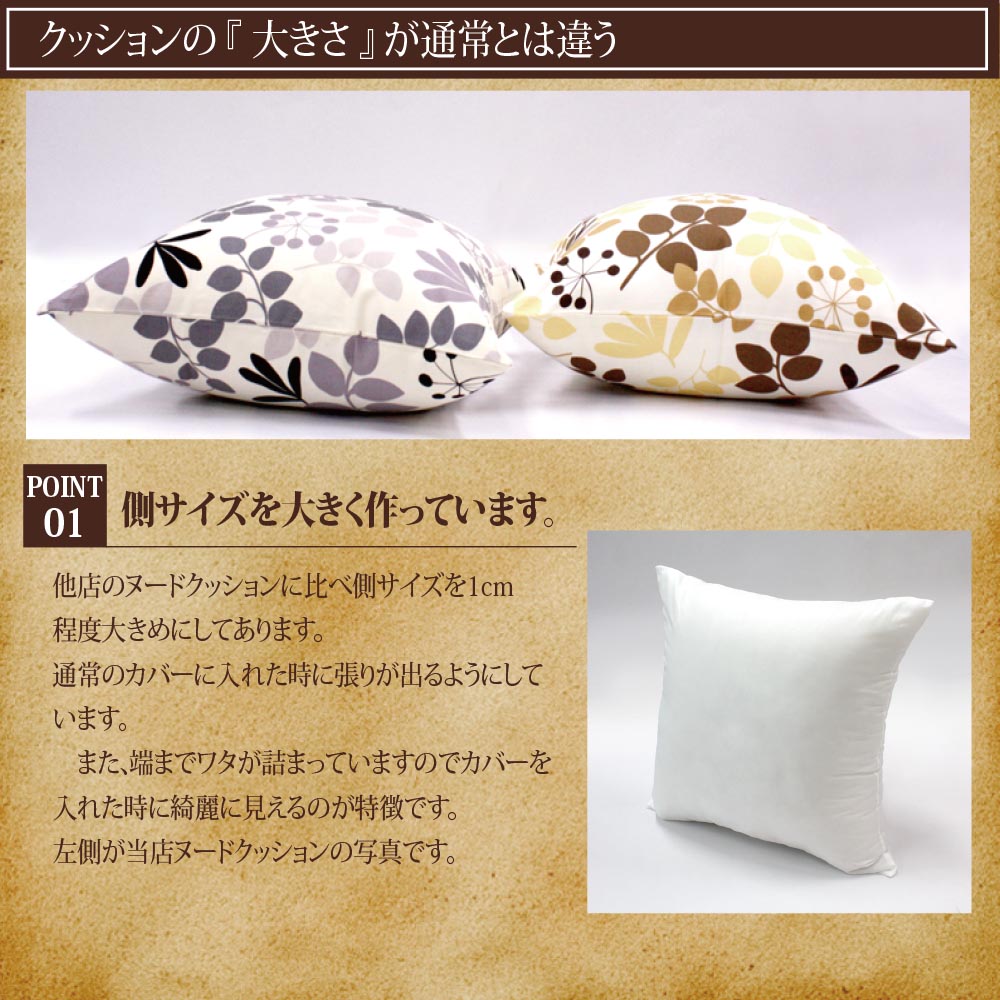 【ヌードクッション10個セット(40×40cm)】クッション ヌードクッション クッション中身 クッション洗える 枕 ※法人様限定販売