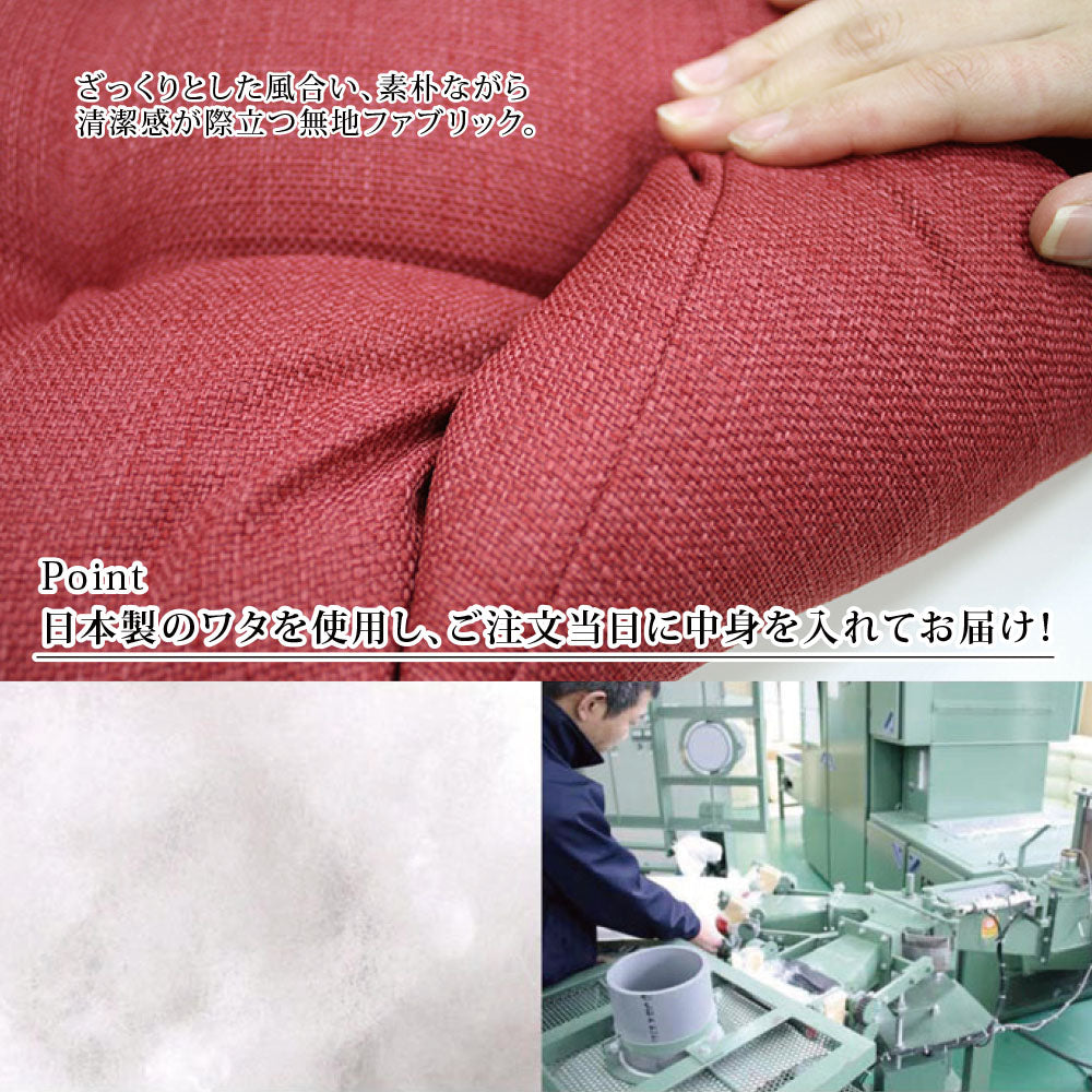 【無地テイストの洗える綿入り シート 7色】クッション クッションカバー シートクッション ひも付き 椅子 クッション 丸椅子 カバー