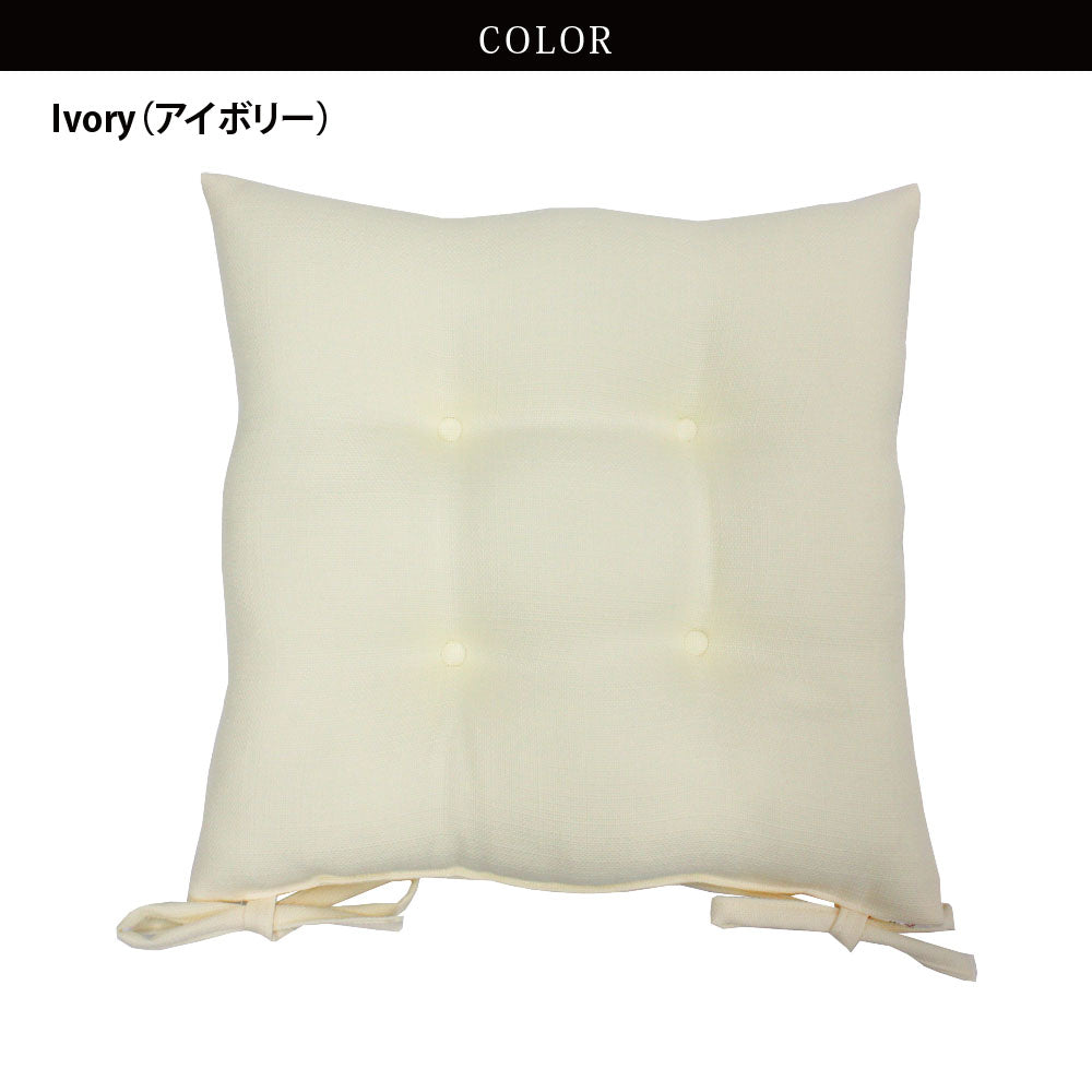 【無地テイストの洗える綿入り シート 7色】クッション クッションカバー シートクッション ひも付き 椅子 クッション 丸椅子 カバー