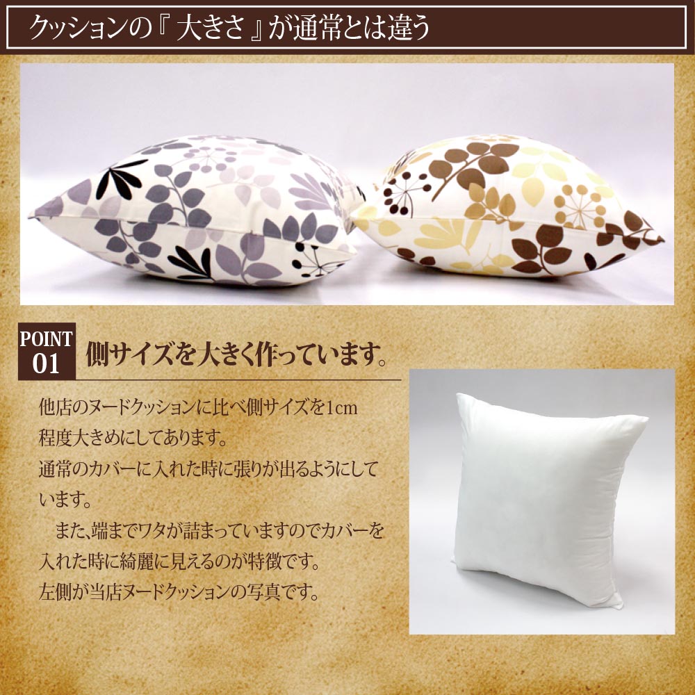 ヌードクッション30個セット(45×45cm)】クッション ヌードクッション