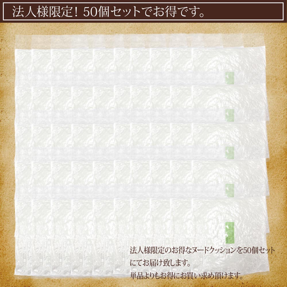 【ヌードクッション50個セット(45×45cm)】クッション ヌードクッション クッション中身 クッション45×45 ※法人様限定販売