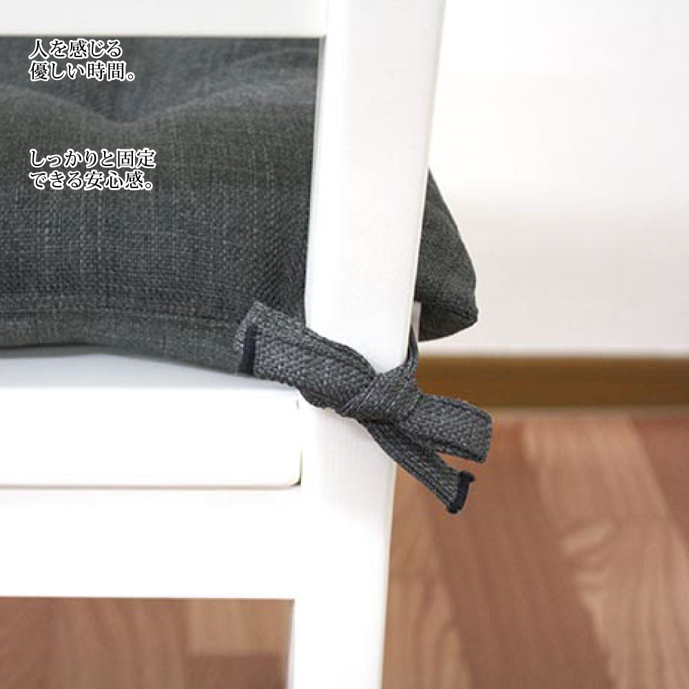 【無地テイストの洗える綿入り シート 7色】クッション クッションカバー シートクッション ひも付き 椅子 クッション 丸椅子 カバー