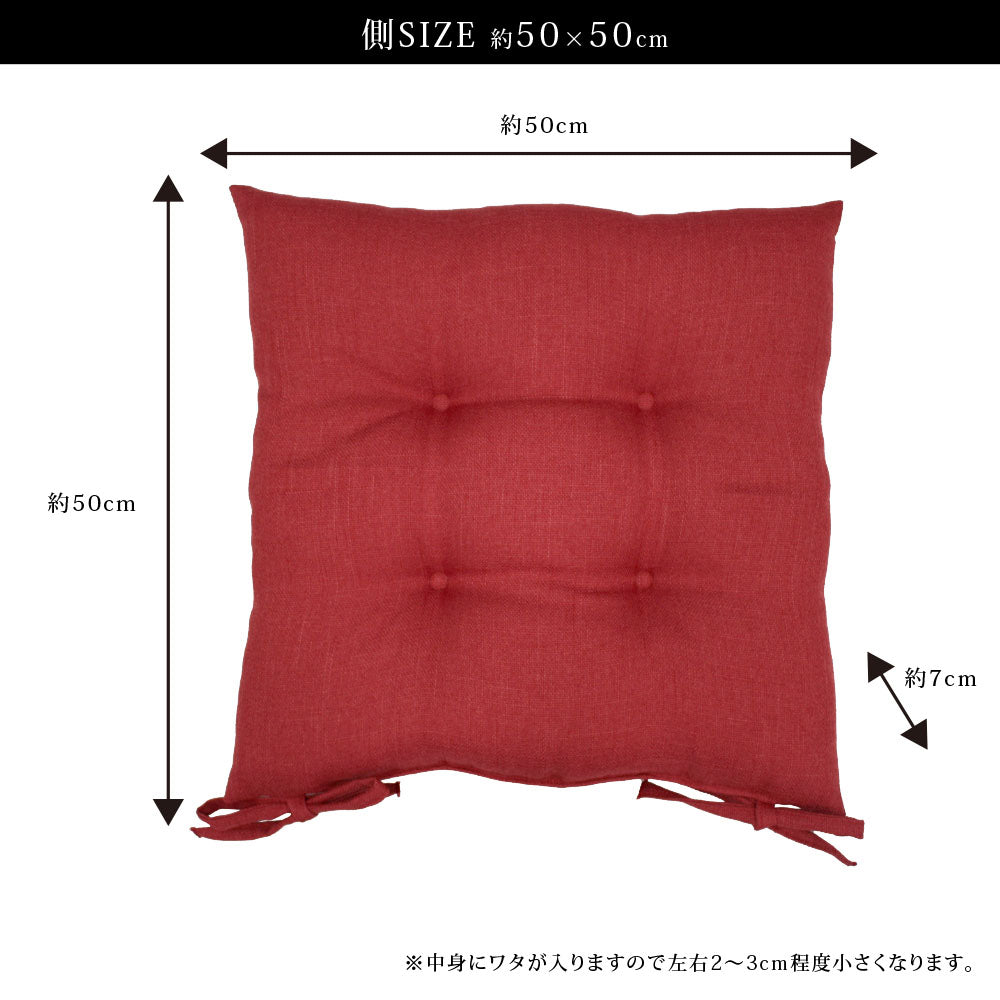 【無地テイストの洗える綿入り シート 7色】クッション クッションカバー シートクッション ひも付き 椅子 クッション 丸椅子 カバー