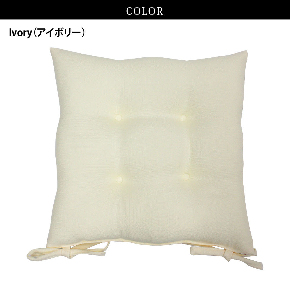 【無地テイストの洗える綿入り シート 7色】クッション クッションカバー シートクッション ひも付き 椅子 クッション 丸椅子 カバー