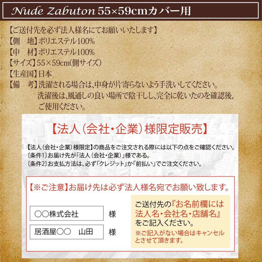 【ヌード座布団10個セット(55×59cm)】クッション ヌードクッション クッション中身 シートクッション 洗える座布団 ※法人様限定販売