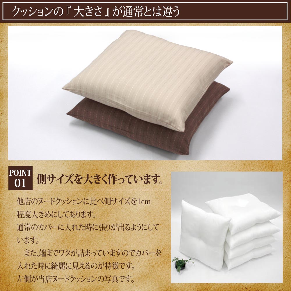 【ヌード座布団30個セット(55×59cm)】クッション ヌードクッション クッション中身 シートクッション 洗える座布団 ※法人様限定販売