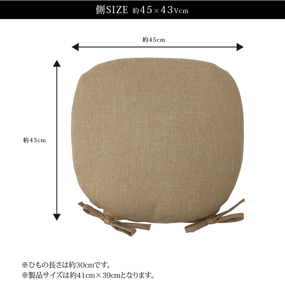 【無地テイストの洗えるバテイ シート　7色】クッション クッションカバー クッション中身 シートクッション ひも付き