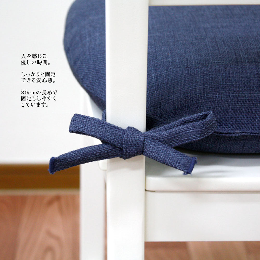 【無地テイストの洗えるバテイ シート　7色】クッション クッションカバー クッション中身 シートクッション ひも付き