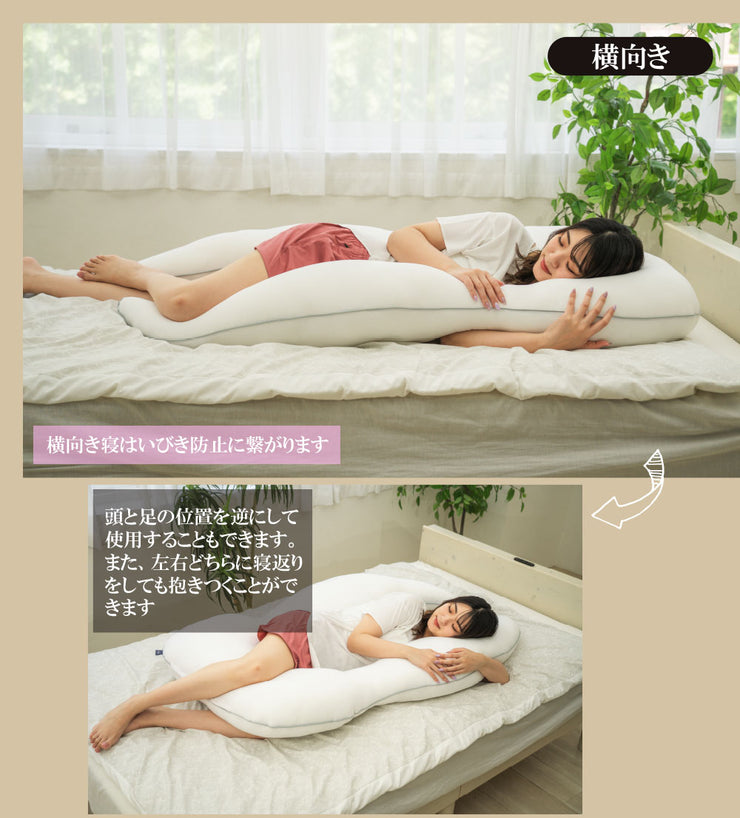 andmore®】2wayニット抱き枕（75×130cm） – Reliefeel