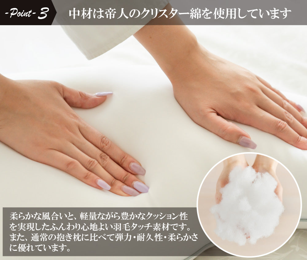 【こだわり中材 2wayニット抱き枕 （75×130cm）】クッション クッションカバー  クッション中身 ヌードクッション 抱き枕  枕 帝人クリスター綿  ※返品保証
