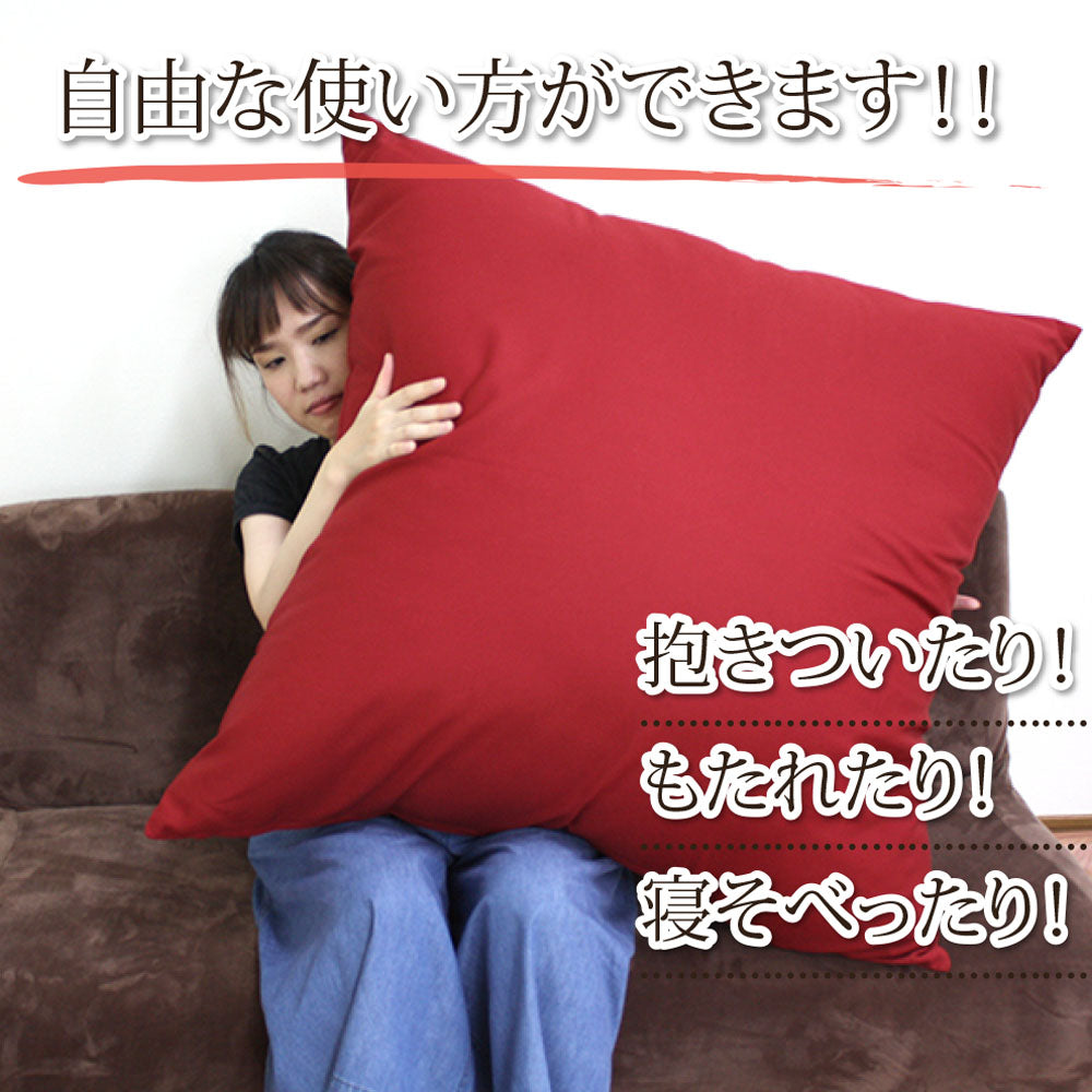 【どでかクッション】クッション クッションカバー クッション中身 クッション大きい