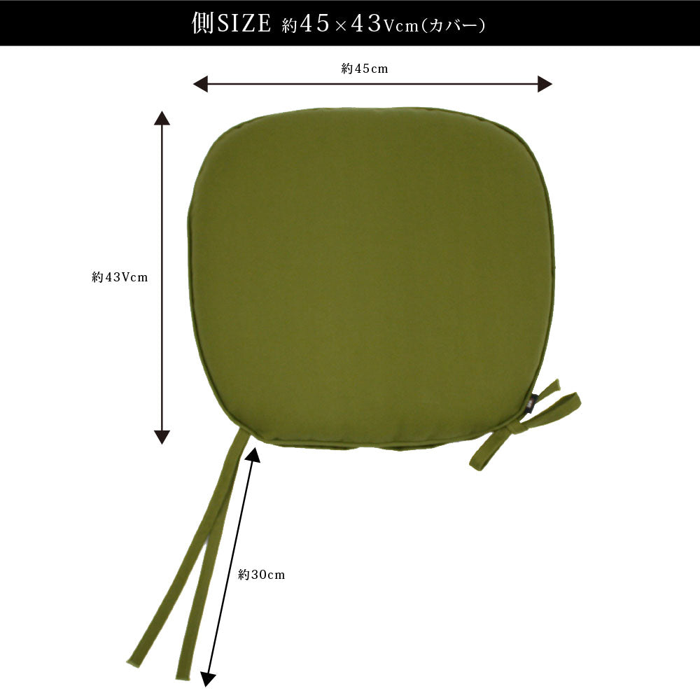【高品質 帆布無地バテイシート-日本製】クッション クッションカバー クッション中身 シートクッション ひも付き 椅子クッション