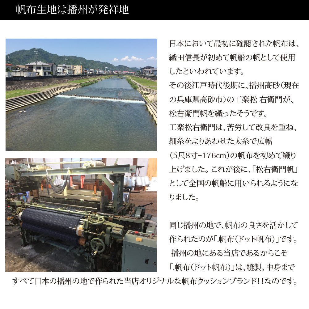 【高品質 帆布無地バテイシート-日本製】クッション クッションカバー クッション中身 シートクッション ひも付き 椅子クッション