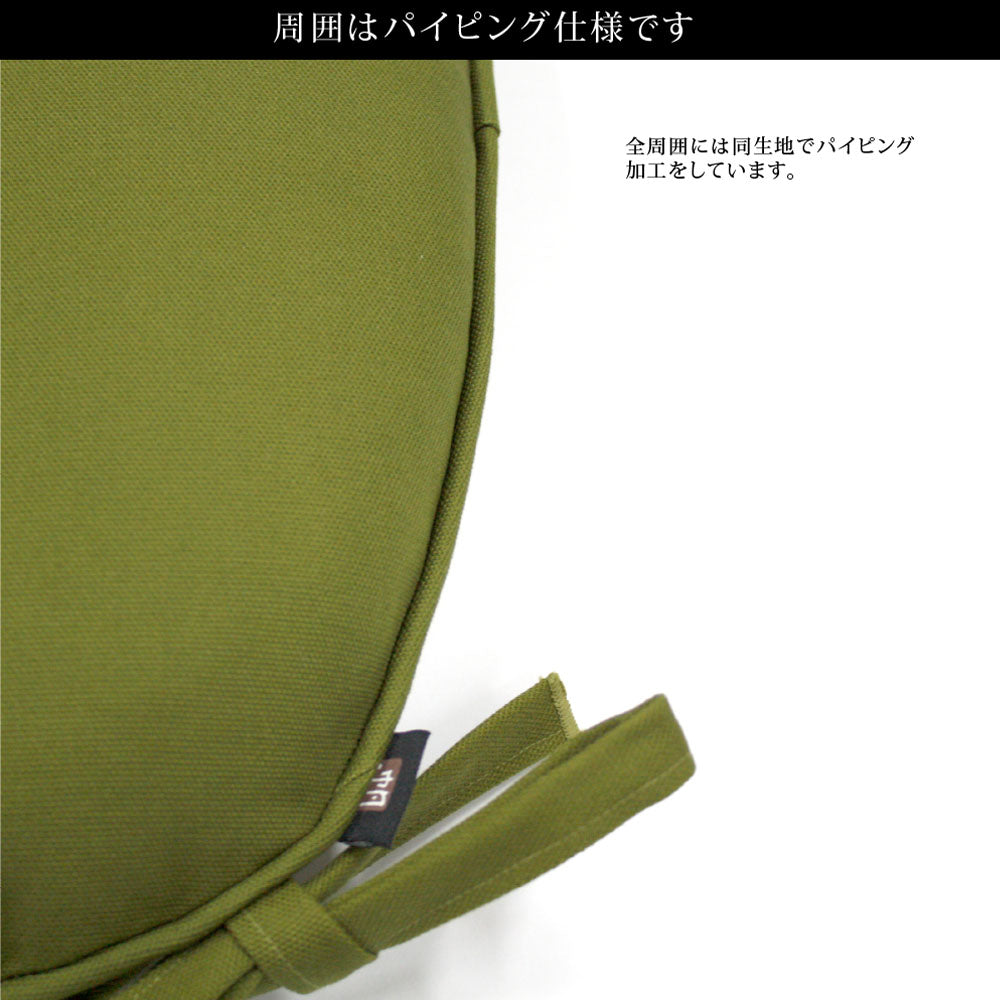 【高品質 帆布無地バテイシート-日本製】クッション クッションカバー クッション中身 シートクッション ひも付き 椅子クッション