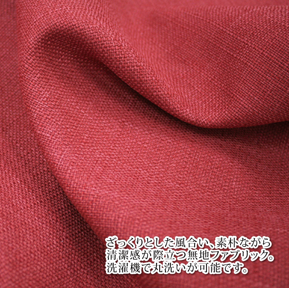 【日本製 無地テイストの長座布団カバー 7色】 クッションカバー クッションカバー北欧 長座布団カバー 座布団カバー クッションカバー大きい ※メール便で送料無料