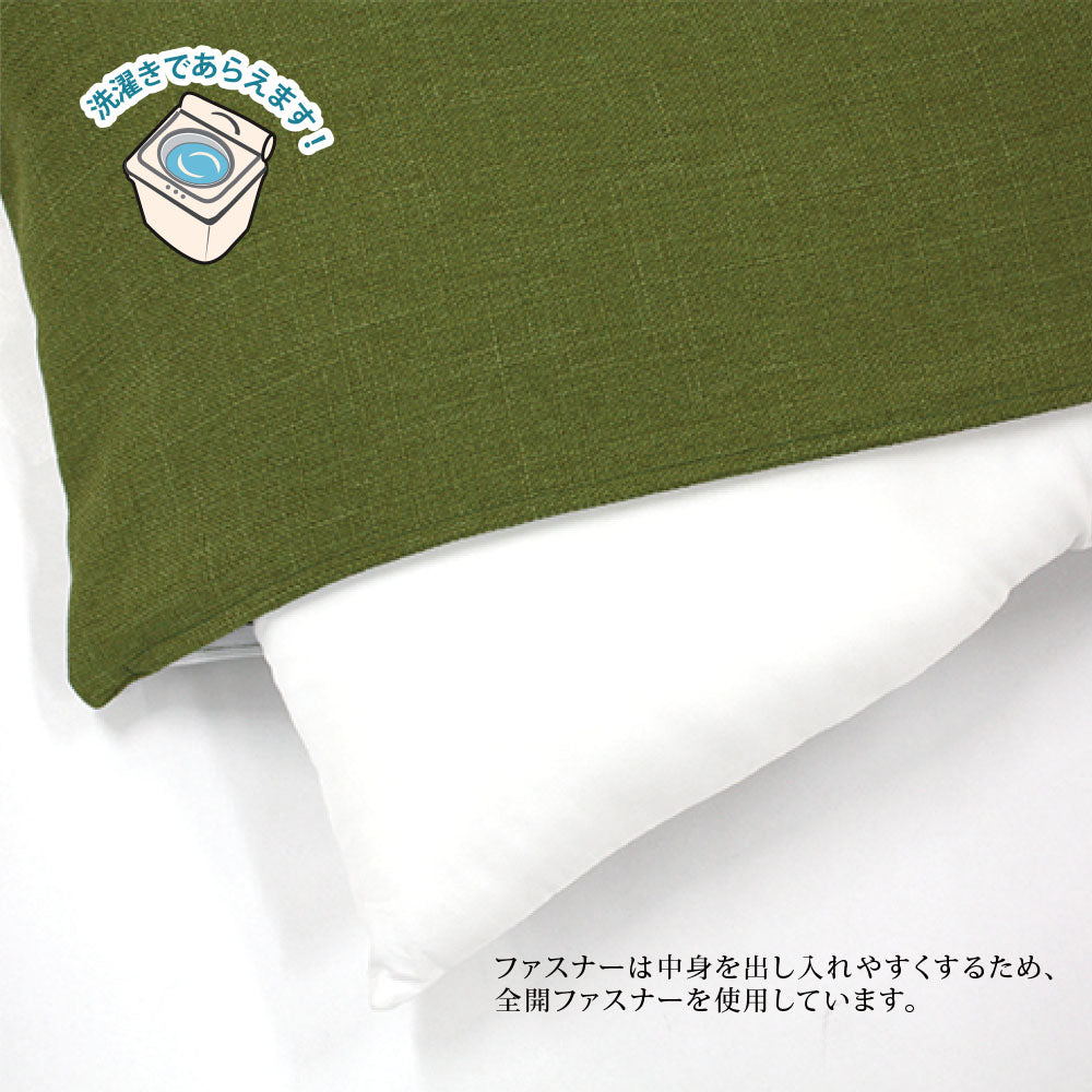 【日本製 無地テイストの長座布団カバー 7色】 クッションカバー クッションカバー北欧 長座布団カバー 座布団カバー クッションカバー大きい ※メール便で送料無料