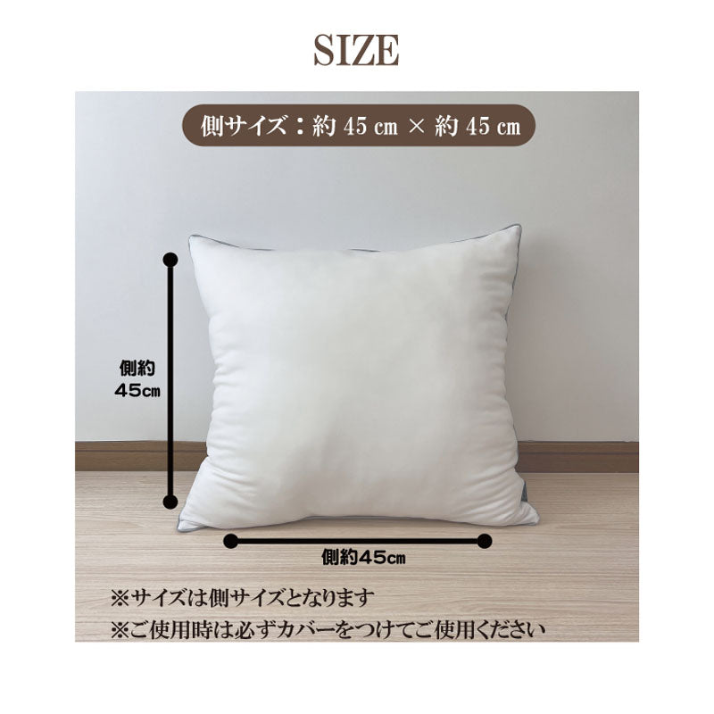 【こだわり中材 2wayニット抱き枕 （45×45cm）】クッション   クッション中身 ヌードクッション クッション45×45  枕 帝人クリスター綿  ※返品保証