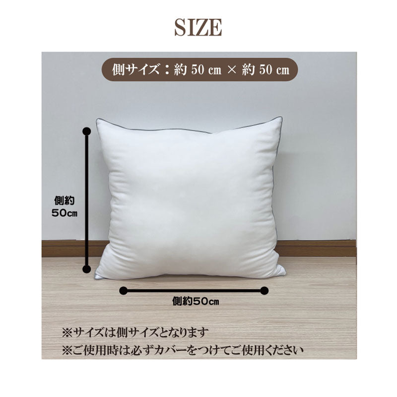 【こだわり中材 2wayニット抱き枕 （50×50cm）】クッション クッション中身 ヌードクッション   枕 帝人クリスター綿  ※返品保証