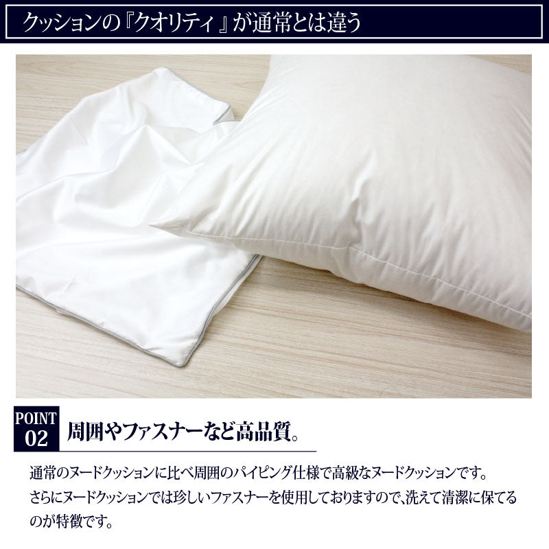 【高級ダウン＆フェザークッション (45x45cm）】クッション クッション 中身 ヌードクッション クッション45×45 クッション羽毛 ダウン フェザー ※返品保証