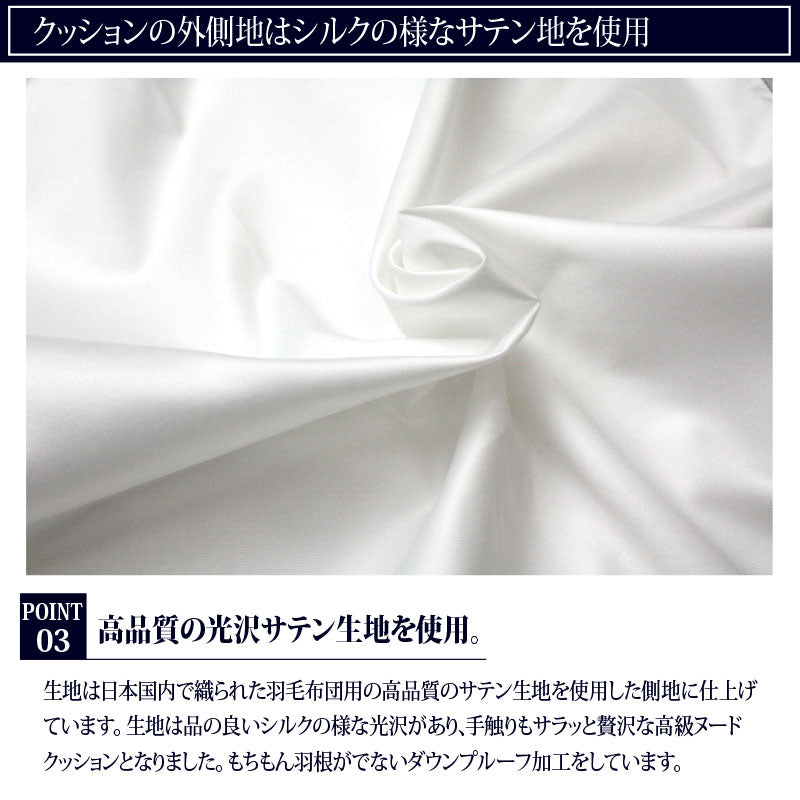 【高級ダウン＆フェザークッション (45x45cm）】クッション クッション 中身 ヌードクッション クッション45×45 クッション羽毛 ダウン フェザー ※返品保証
