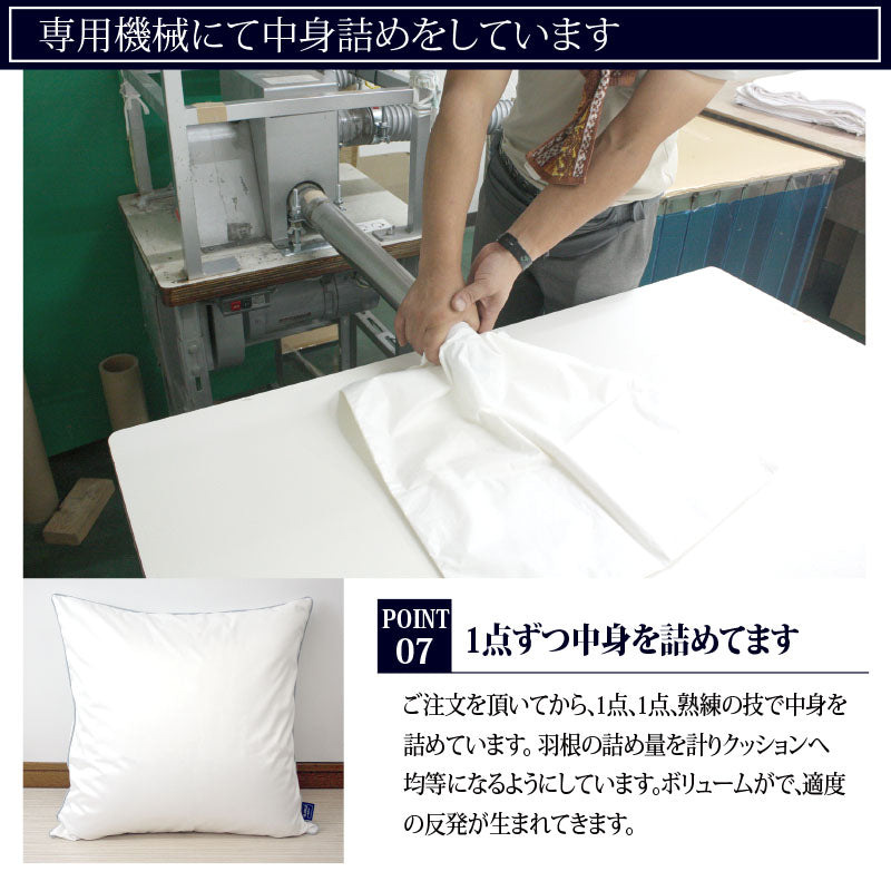 【高級ダウン＆フェザークッション (60x60cm）】クッション クッション中身 ヌードクッション クッション羽毛 ダウン フェザー ※返品保証