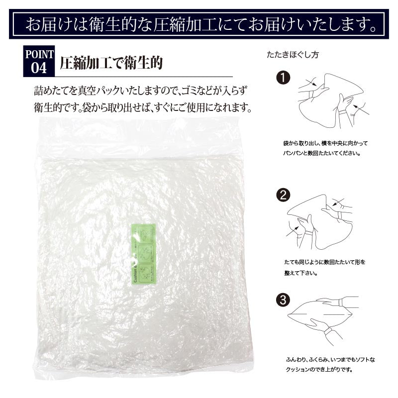 【ヌードクッション正方形(40×40cm)】ヌードクッション クッション中身 クッション 椅子 洗える