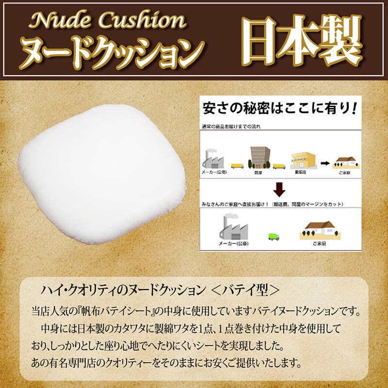 【ヌードクッション バテイ型(45×43cm)】クッション ヌードクッション クッション中身  シートクッション 椅子クッション