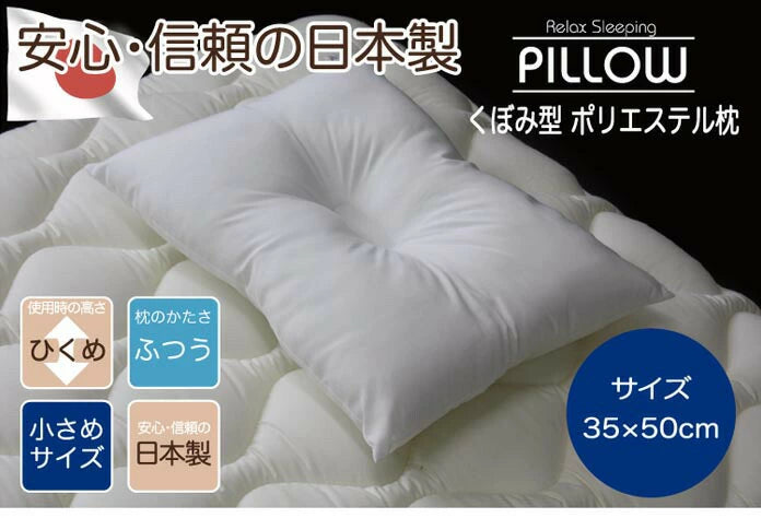 【頭の形にフィットするヌードくぼみ枕（約35×50cm）（厚み 約10cm）クッション クッション中身 枕 まくら ヌードクッション
