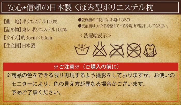 【頭の形にフィットするヌードくぼみ枕（約35×50cm）（厚み 約10cm）クッション クッション中身 枕 まくら ヌードクッション