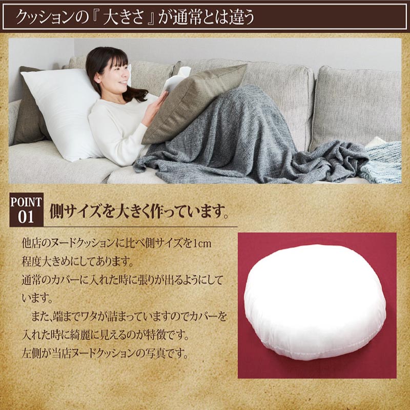 【ヌードクッション丸形(直径40cm)】クッション ヌードクッション クッション中身  シートクッション 椅子クッション