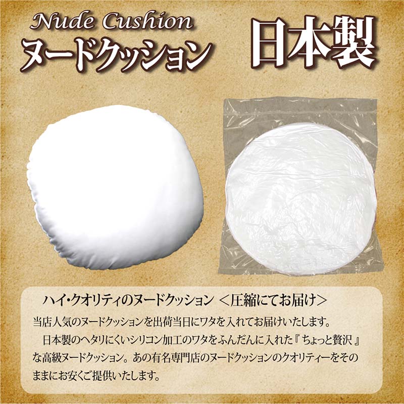 【ヌードクッション丸形(直径30cm)】クッション ヌードクッション クッション中身  シートクッション 椅子クッション