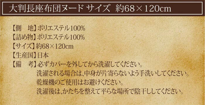 【ヌード長座布団(68×120cm)】 クッション クッション中身 長座布団 ヌードクッション シートクッション 枕