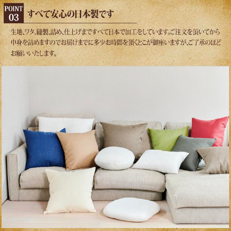 ヌードクッション 長方形　枕 (43×60cm)