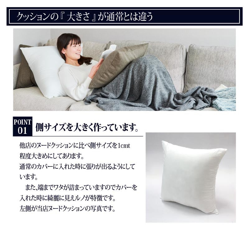 【ヌードクッション正方形 (30×30cm)】ヌードクッション クッション中身 クッション 椅子 洗える