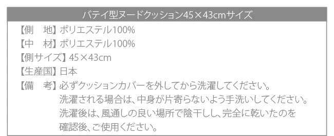 【ヌードクッション バテイ型(45×43cm)】クッション ヌードクッション クッション中身  シートクッション 椅子クッション