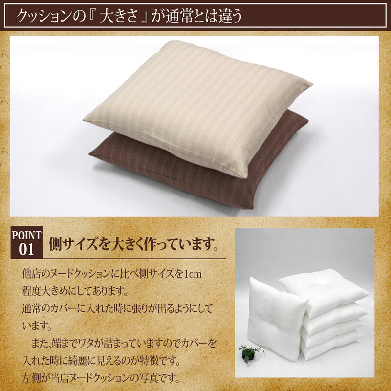【ヌード座布団(55×59cm)】クッション ヌードクッション クッション中身  シートクッション 洗える座布団
